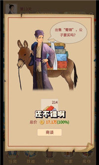回到宋朝买条街