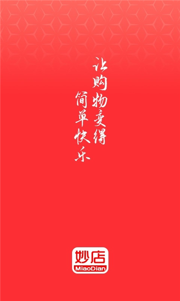 妙店