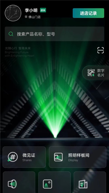 雷士全屋照明smi