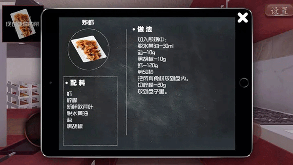 料理模拟器中文版破解版