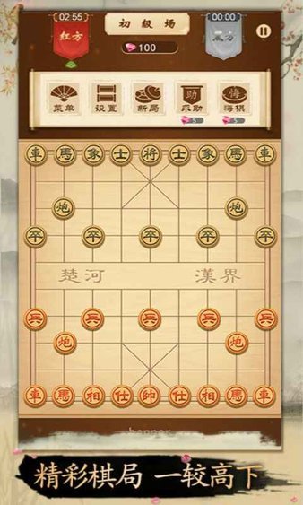 全民欢乐象棋单机版