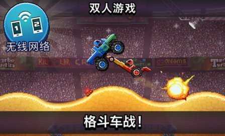 撞头赛车中文版