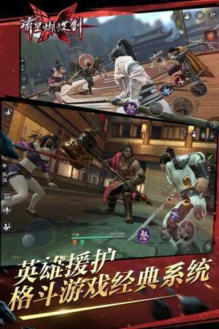 流星蝴蝶剑完整版