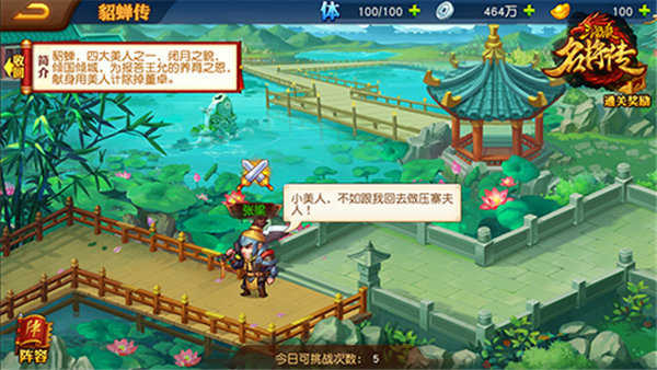 三国杀名将传互通版