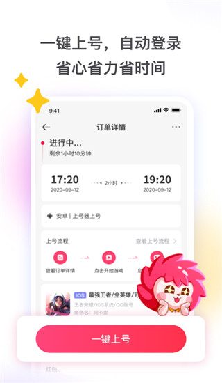 租号玩福利版