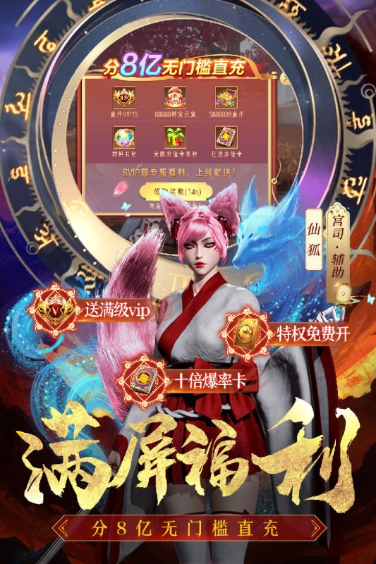 完美修真九游版