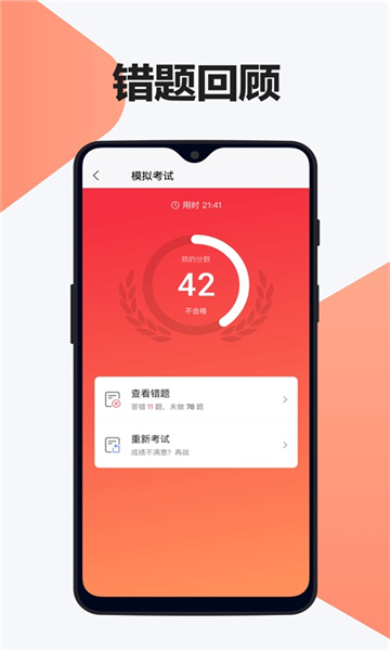 12123驾考题库