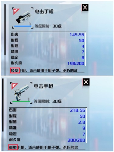 创造吧我们的星球先锋服武器介绍图片1
