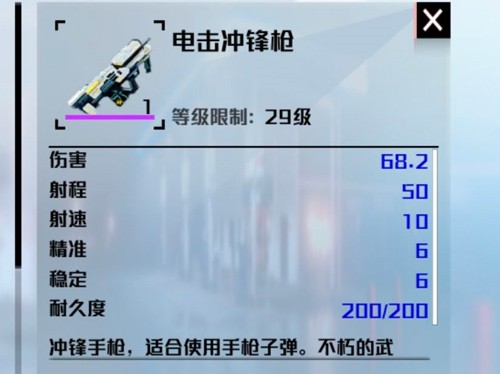 创造吧我们的星球先锋服武器介绍图片4