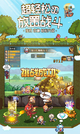异次元大作战oppo版