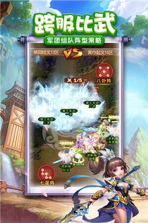 一点三国变态版