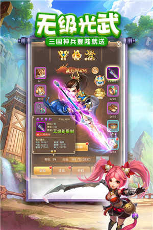 一点三国变态版