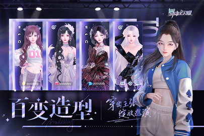 舞动星闪耀九游版