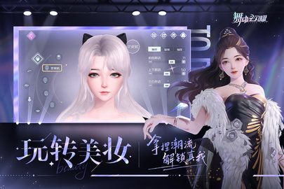 舞动星闪耀九游版
