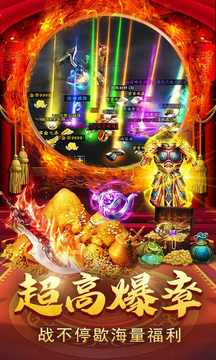荣耀霸业福利版