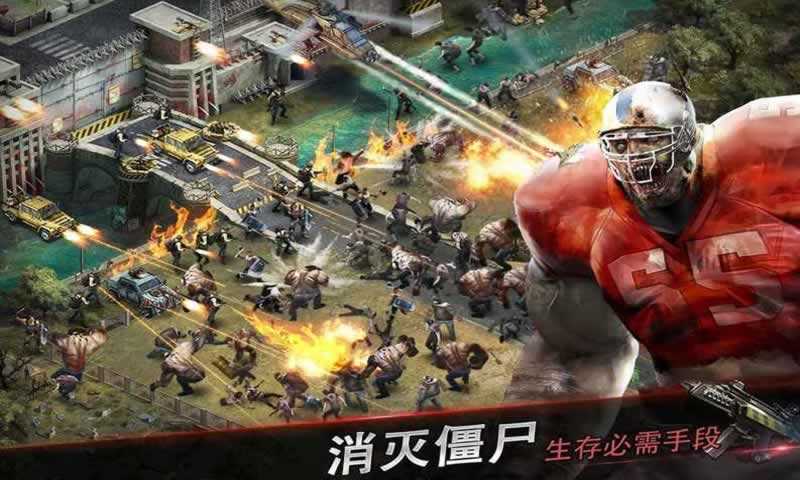 末日争霸最终之战