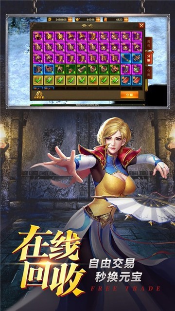 冰域传奇打金版