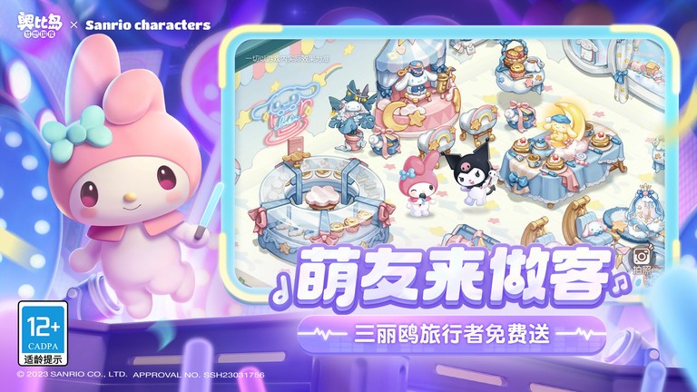奥比岛梦想国度官网版