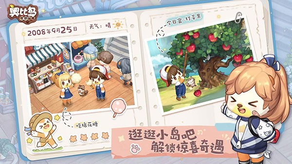 奥比岛梦想国度官服