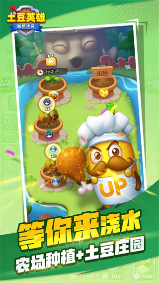 土豆英雄随机冲突破解版