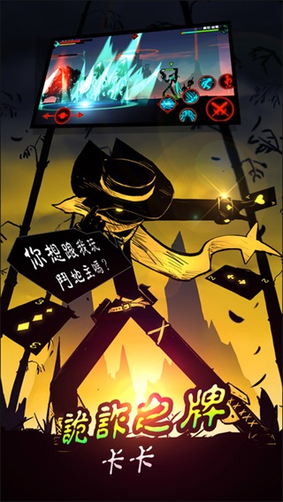火柴人联盟2官方正版