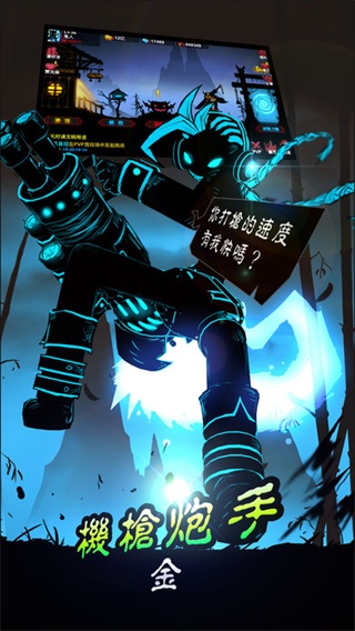 火柴人联盟2官方正版