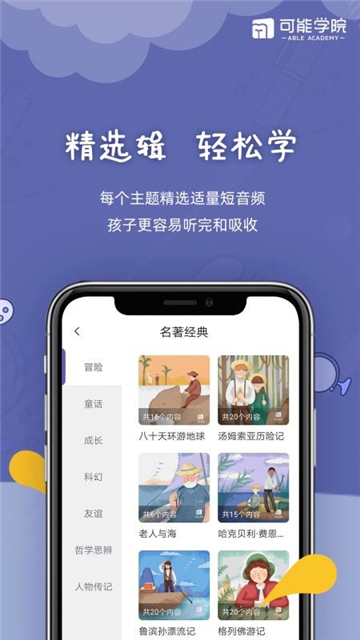 可能学院