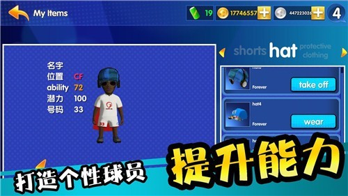 怒射破门测试版