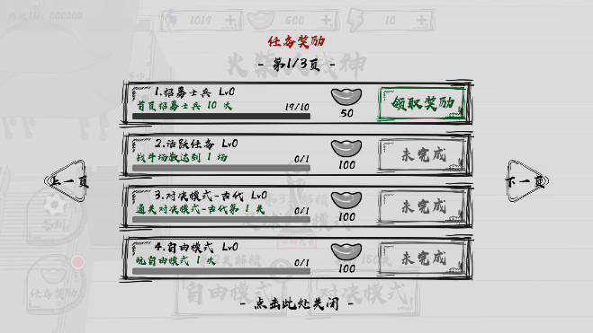 火柴人战神传说