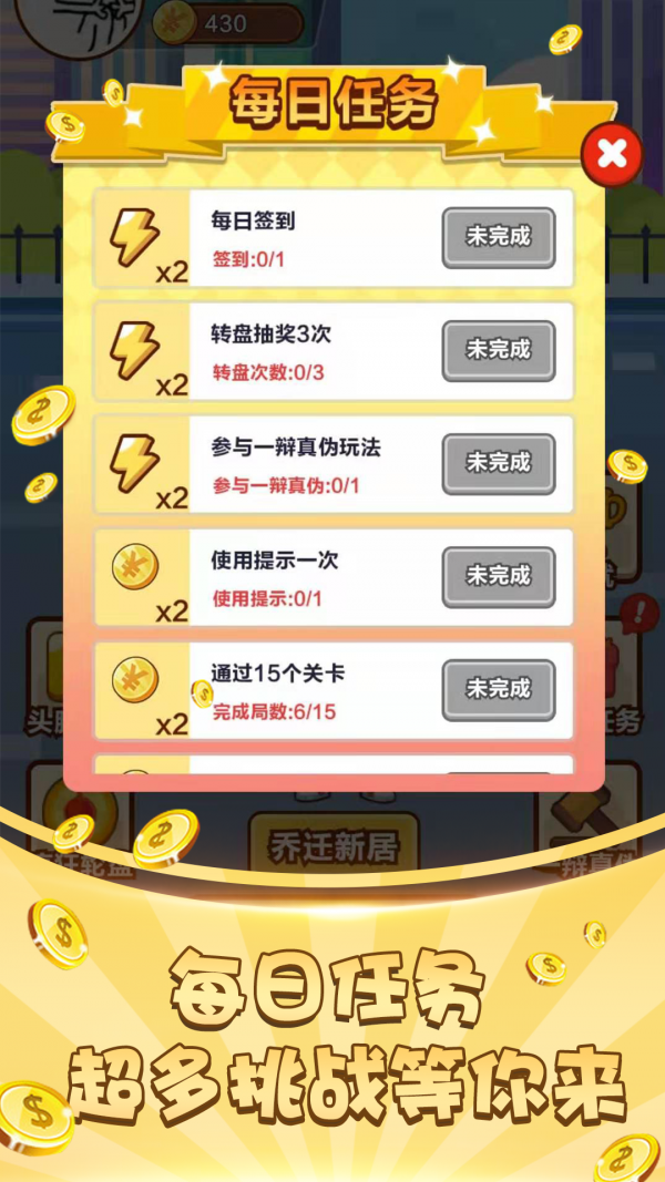 成语大赢家红包版
