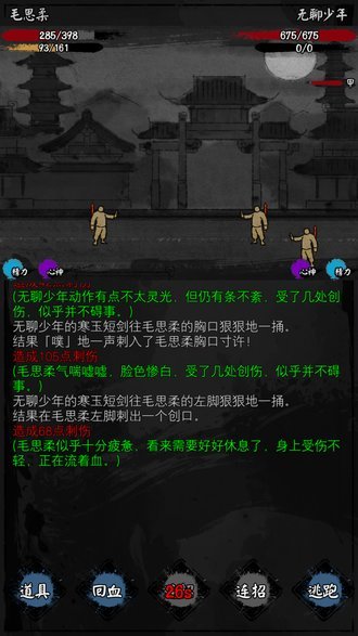 怜花宝鉴
