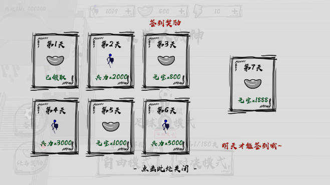 火柴人战神传说