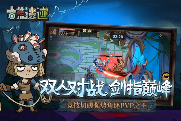古荒遗迹内购(附攻略)