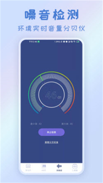 智能AR测量仪
