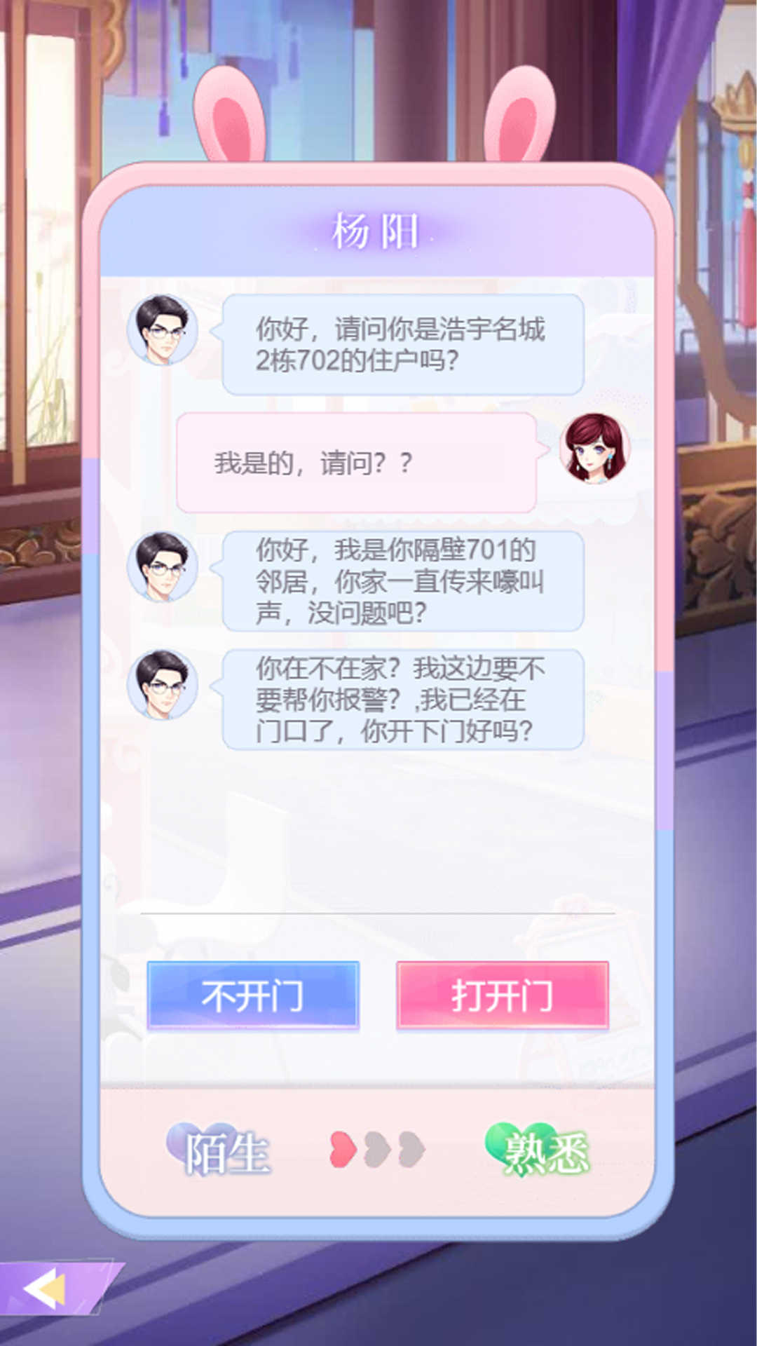 闪恋日记