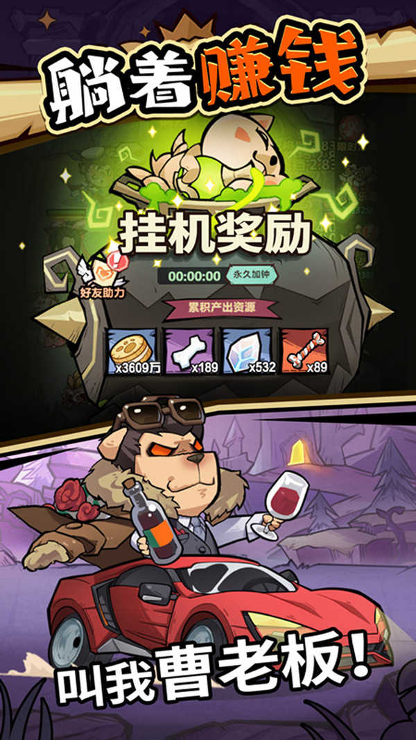 王者猎人内购版