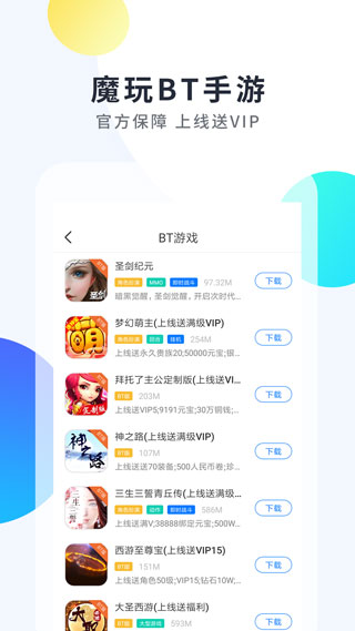 魔玩助手老版版