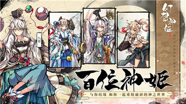 幻想神姬国际服