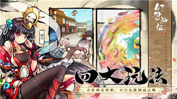 幻想神姬国际服