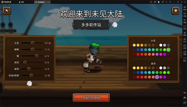 剑与魂未见中文版