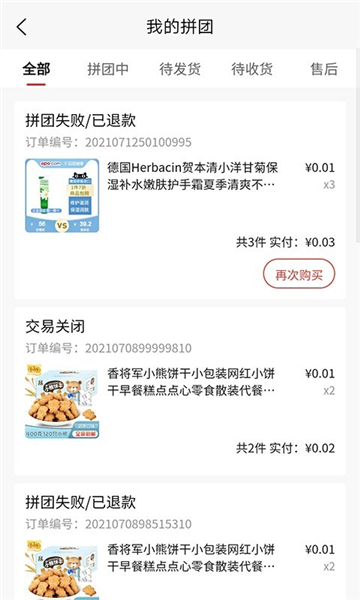 海螺生活