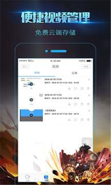 高清录屏大师
