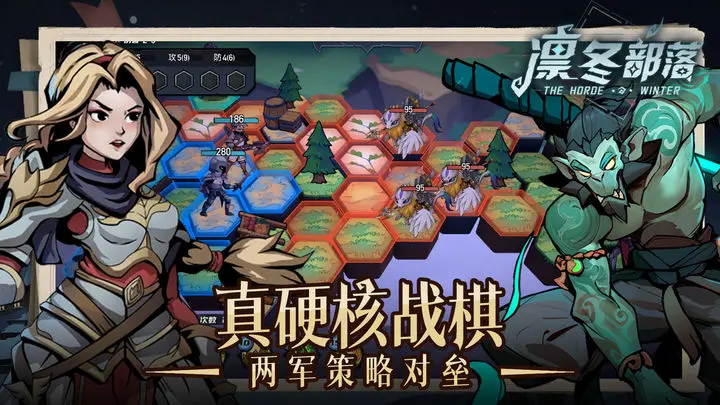 凛冬部落破解版无限钻石