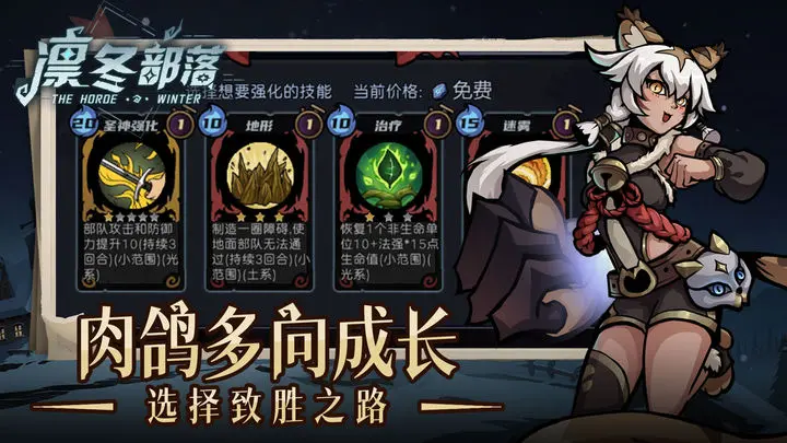 凛冬部落破解版无限内购