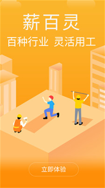 薪百灵