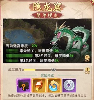 仙剑奇侠传新的开始萌新开荒攻略4