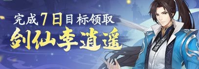 仙剑奇侠传新的开始萌新开荒攻略5