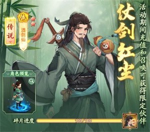 仙剑奇侠传新的开始萌新开荒攻略8