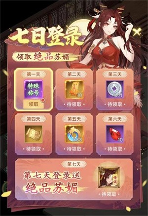 仙剑奇侠传新的开始萌新开荒攻略6