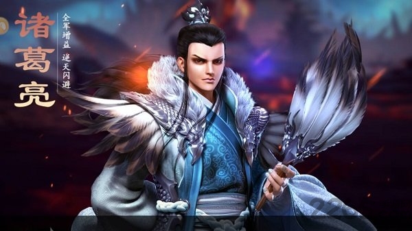 乐游三国变态版